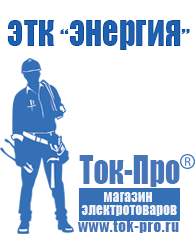 Магазин стабилизаторов напряжения Ток-Про Двигатель для мотоблока мб 2 нева в Славянск-на-кубани